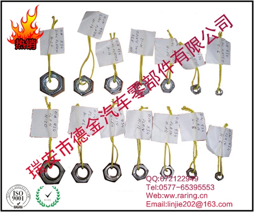 六角螺母1